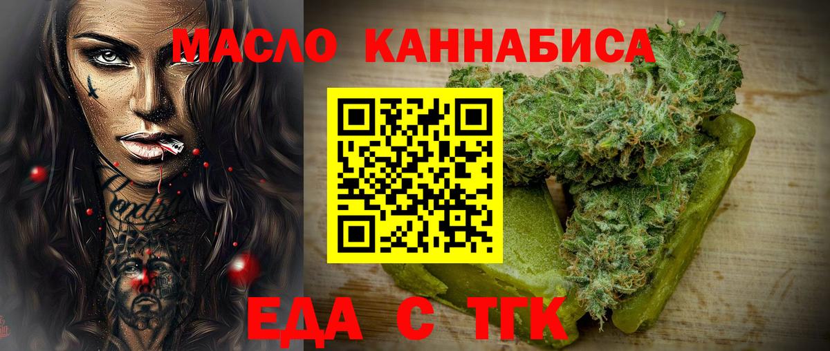 Еда ТГК конопля  Вход с VPN  Петрозаводск 