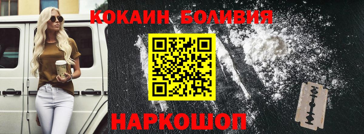 Cocaine 99% Петрозаводск