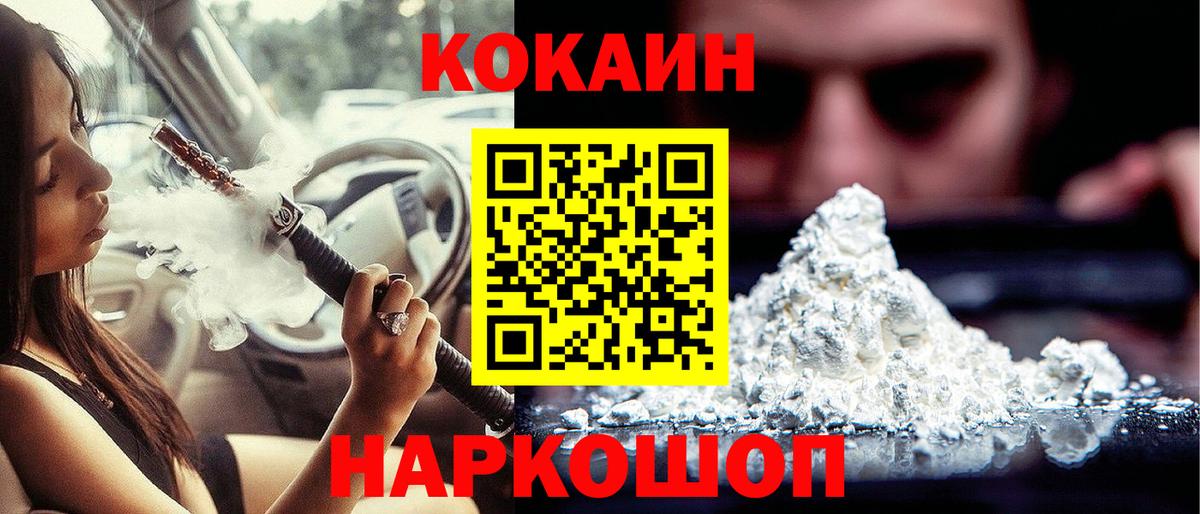КОКАИН  COCAIN 97%  Кокаин Fish Scale  Вход с VPN  Петрозаводск 