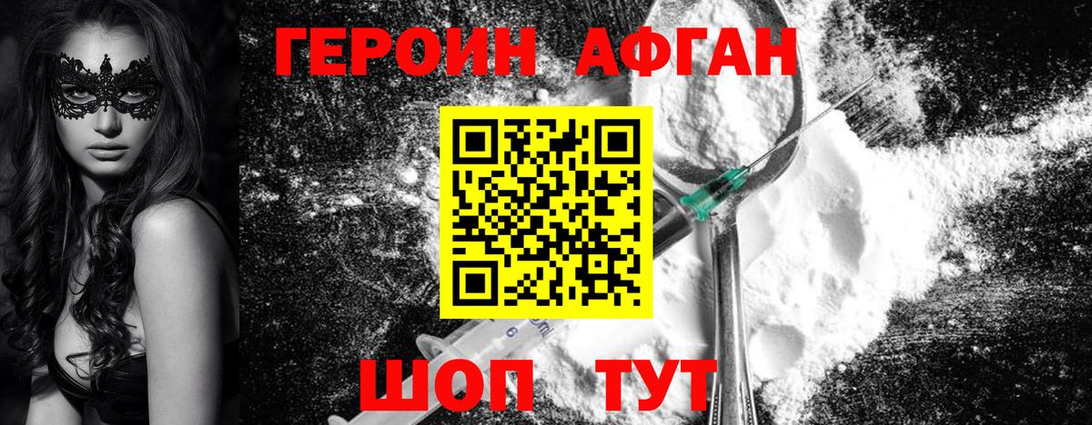 ГЕРОИН Heroin Петрозаводск