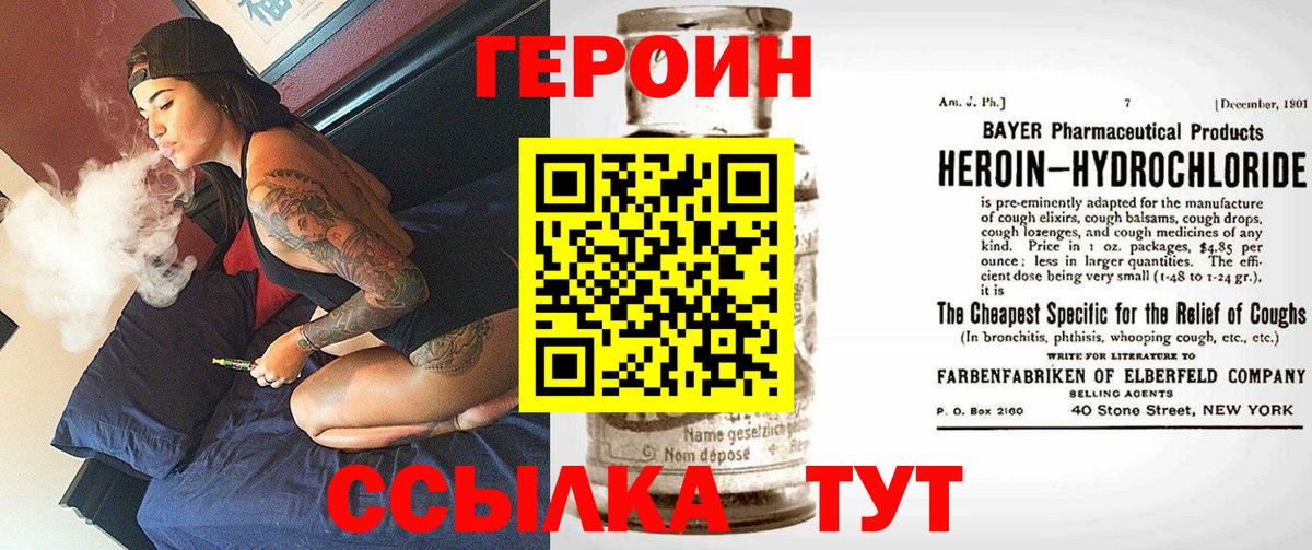Петрозаводск  ГЕРОИН афганец  Вход с VPN 