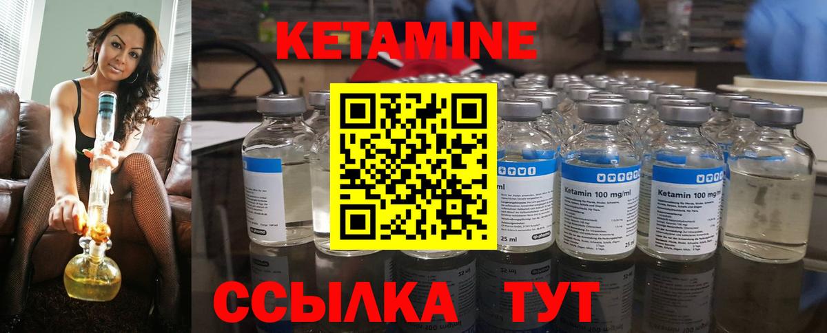 КЕТАМИН ketamine Петрозаводск