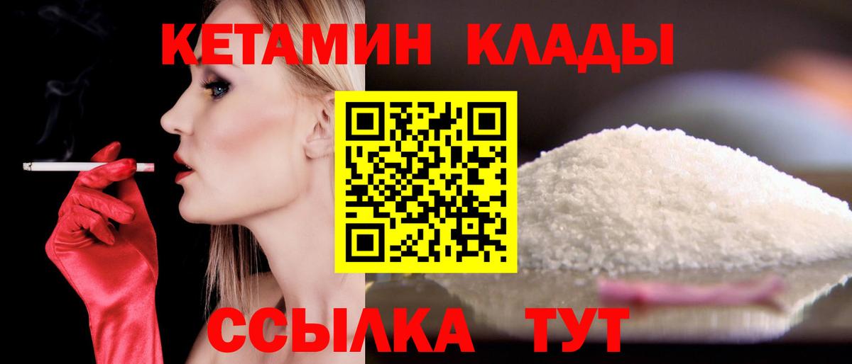Кетамин VHQ  Вход с VPN  Кетамин VHQ  Петрозаводск 