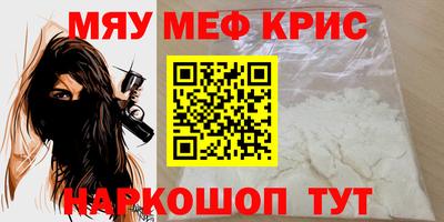 первитин Славянск-на-Кубани