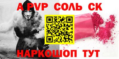 первитин Славянск-на-Кубани
