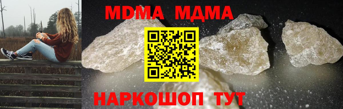 MDMA  МДМА VHQ  Вход с VPN  Петрозаводск 