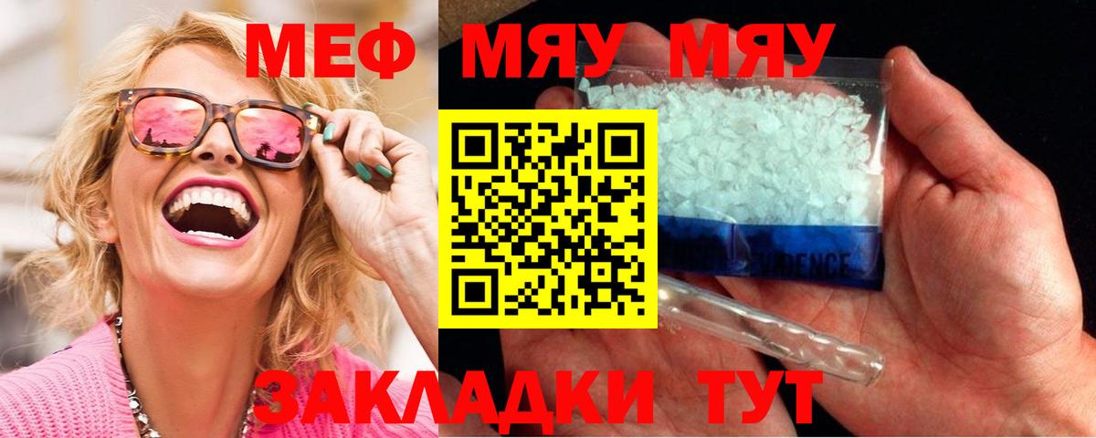 Меф VHQ  МЕФ мяу мяу  Петрозаводск  Вход с VPN 
