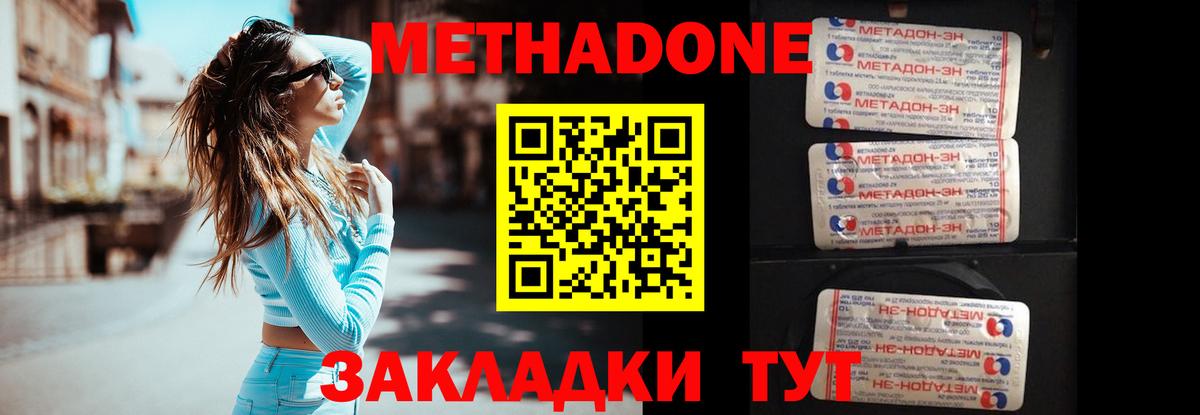 МЕТАДОН кристалл  Вход с VPN  Петрозаводск 