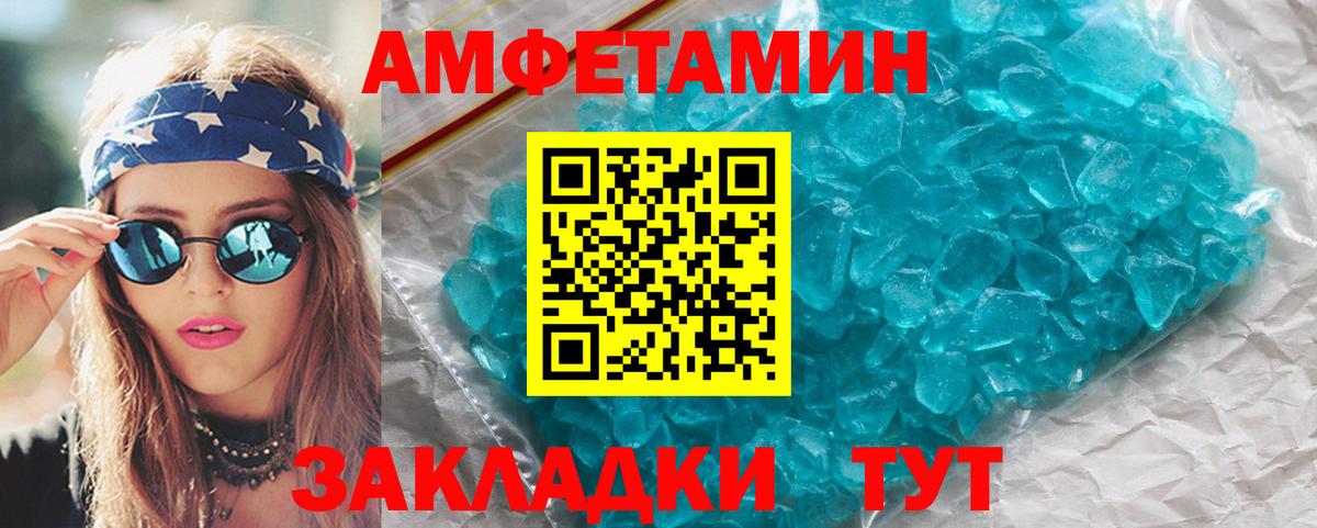 МЕТАМФЕТАМИН кристалл  МЕТАМФЕТАМИН кристалл  Петрозаводск  Вход с VPN 