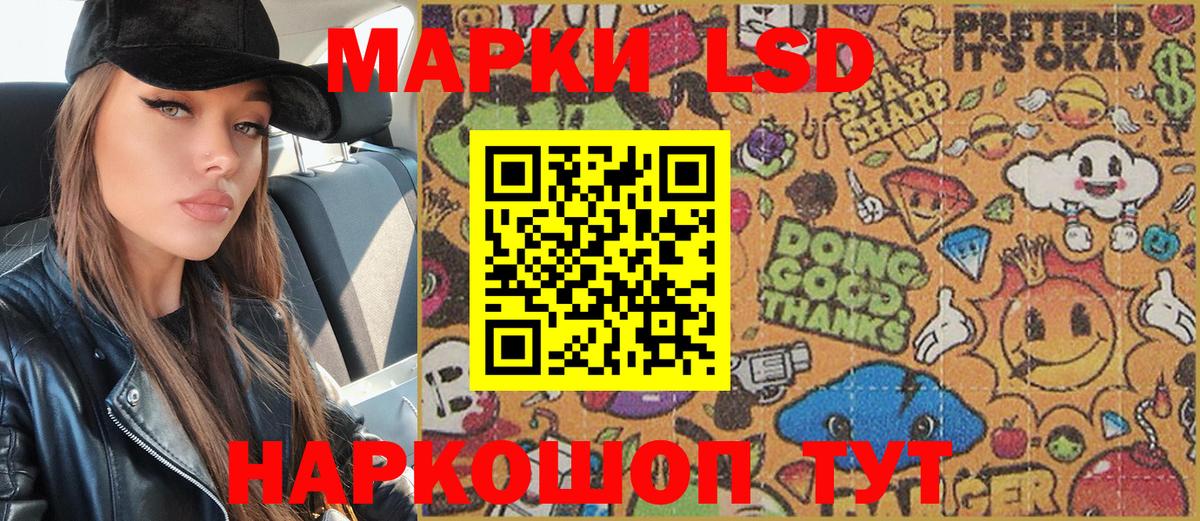Петрозаводск  Наркотические марки 1500мкг  Вход с VPN 