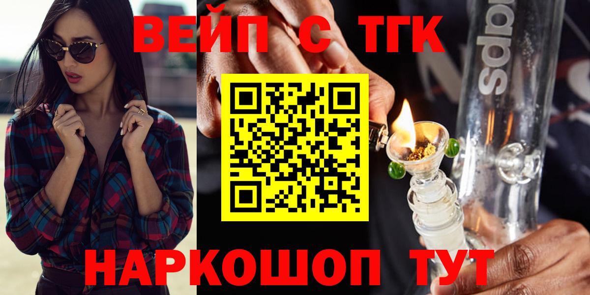 Петрозаводск  ТГК вейп с тгк  Вход с VPN  ТГК вейп с тгк 